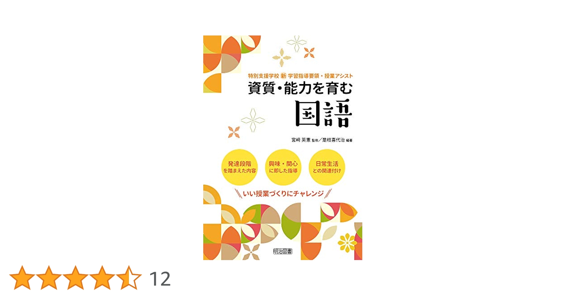 洋書　貴重　視覚障害者教育のための能力ベースのカリキュラムに関する全国調査 米国 洋書 貴重 視覚障害者教育のための能力ベースのカリキュラム